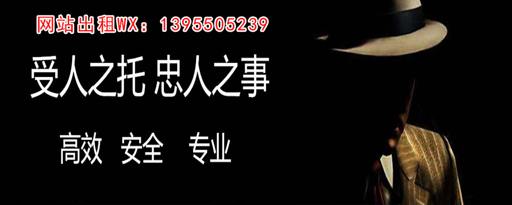 渭城调查事务所